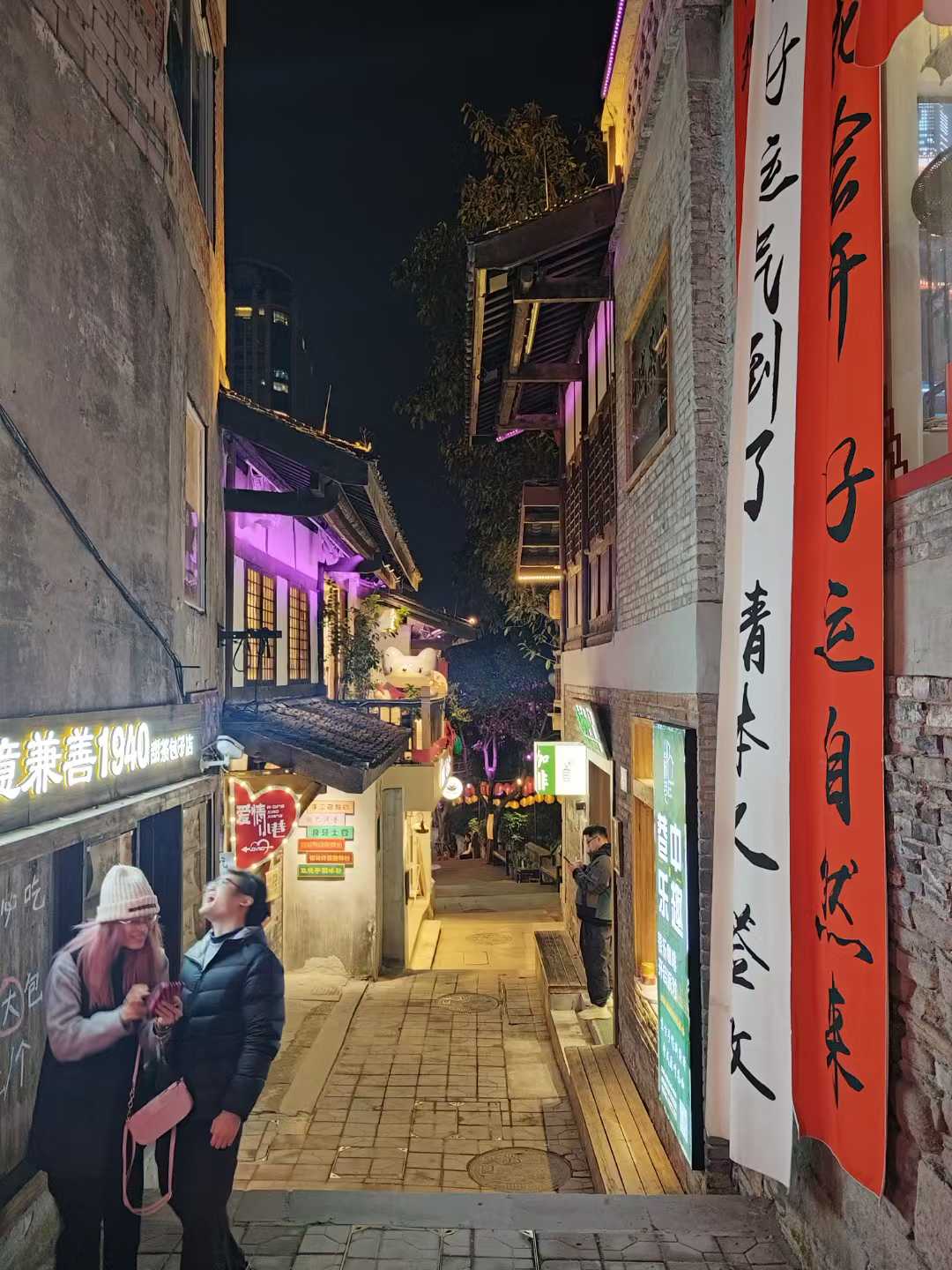 老街灯火